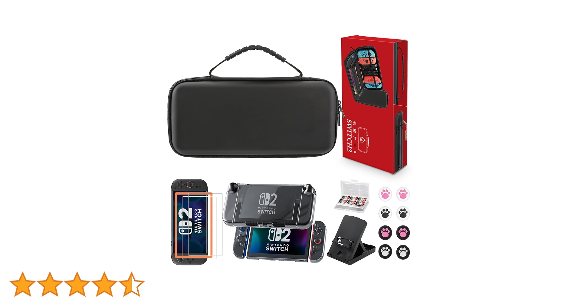 ニンテンドースイッチ　収納ケース、新品スティック、カバー付 Amazon.co.jp: SHEAWA Switch用 ケース+スティックカバー 保護